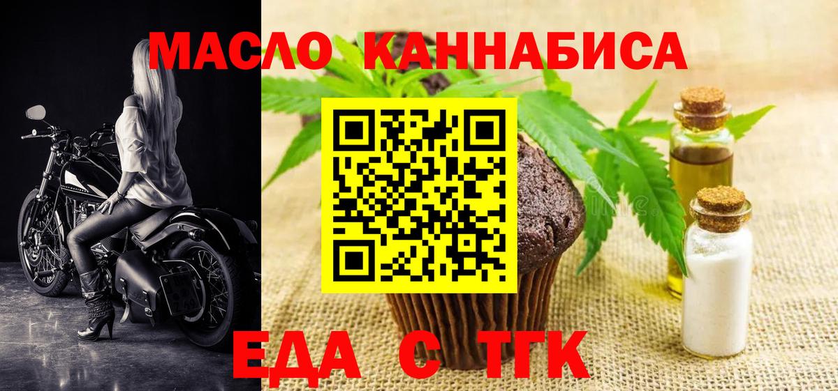 Печенье с ТГК конопля Алапаевск