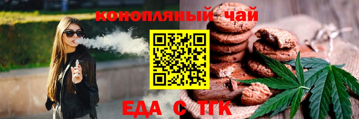 Алапаевск  Печенье с ТГК марихуана  Вход с VPN 