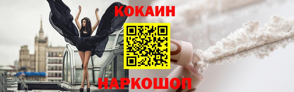 Алапаевск  COCAIN Эквадор  COCAIN  Cocaine 99%  Вход с VPN 