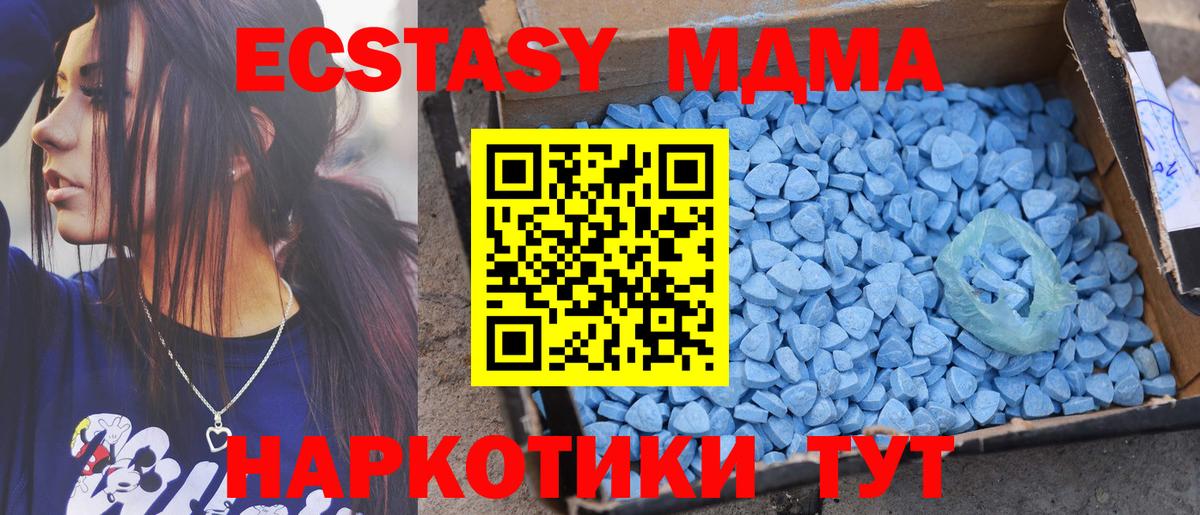 ЭКСТАЗИ 280мг Алапаевск