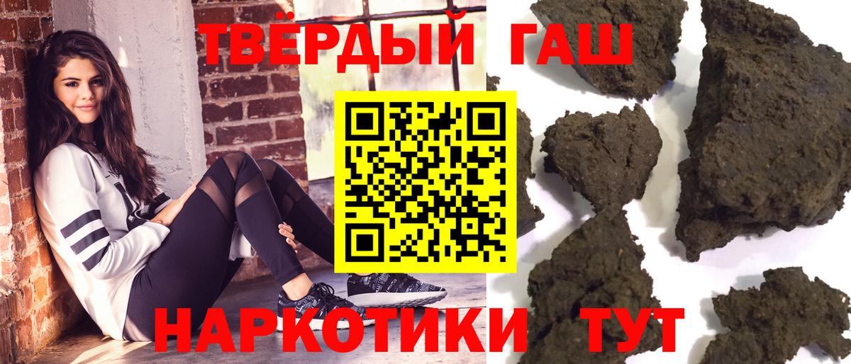 ГАШ 40% ТГК  ГАШИШ hashish  Алапаевск  Вход с VPN 