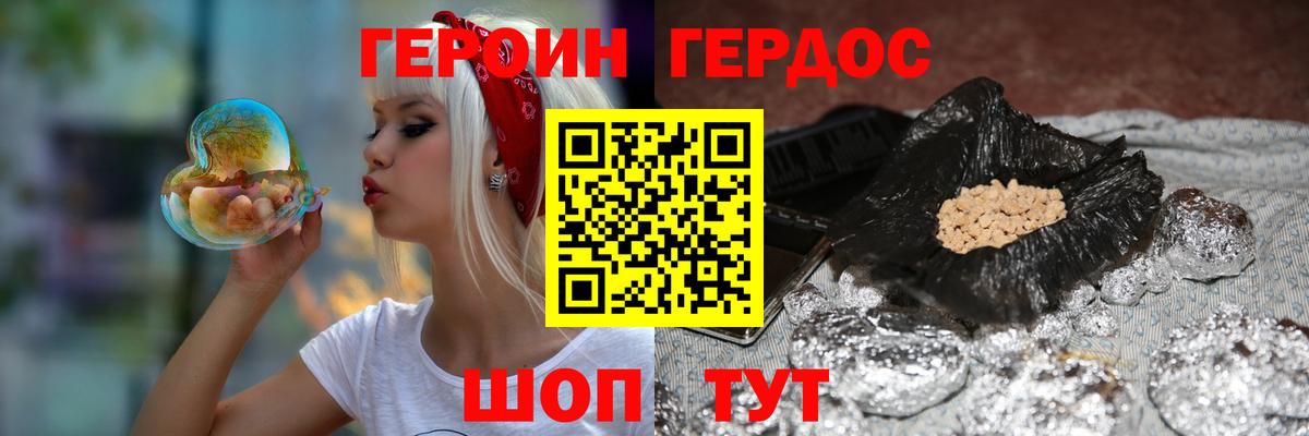 ГЕРОИН гречка  Вход с VPN  Алапаевск 