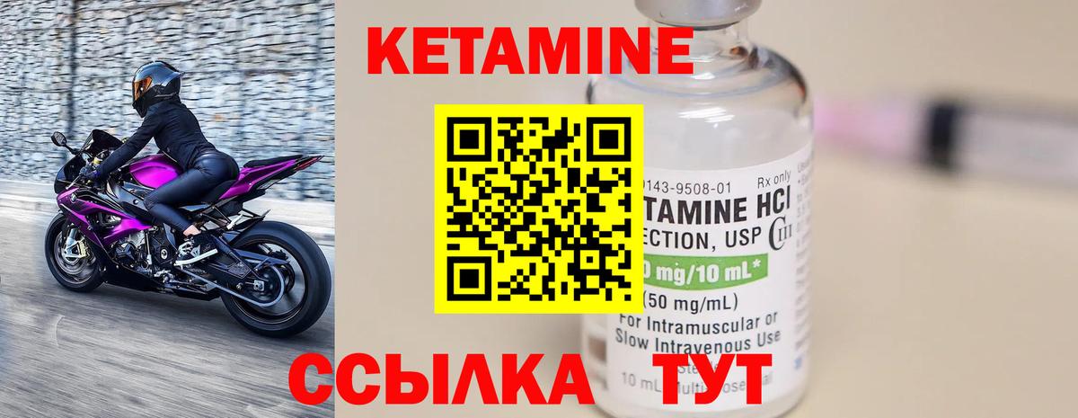 дарк нет как зайти  КЕТАМИН VHQ  Вход с VPN  Кетамин ketamine  Алапаевск 