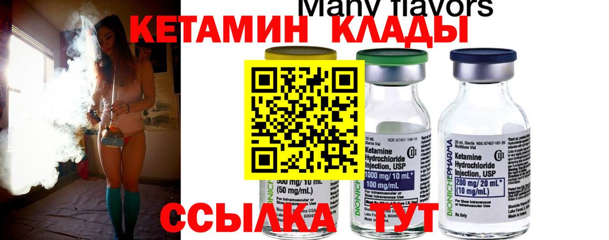 Кетамин ketamine Алапаевск