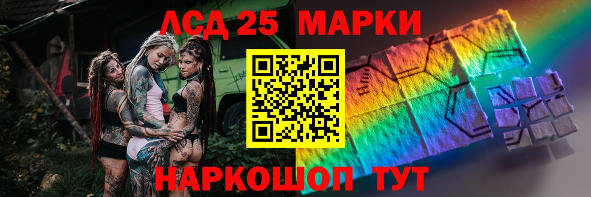 LSD-25 экстази кислота Алапаевск