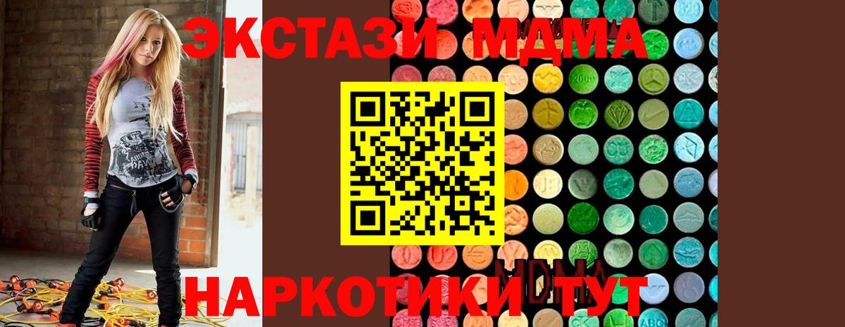 MDMA кристаллы  Вход с VPN  МДМА Molly  Алапаевск 