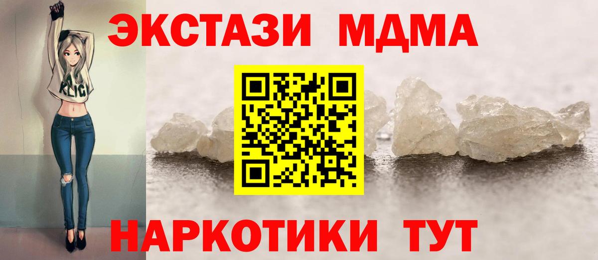 МДМА VHQ Алапаевск