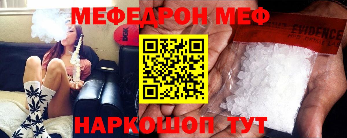 МЯУ-МЯУ мука  Вход с VPN  МЕФ  МЕФ мука  Алапаевск 