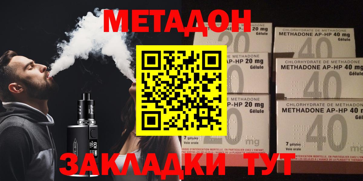 МЕТАДОН белоснежный  гидра ссылка  Алапаевск  Вход с VPN 