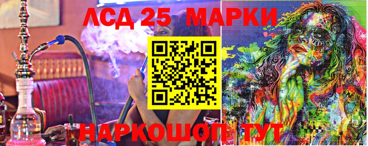 Алапаевск  Марки 25I-NBOMe 1,8мг  Марки 25I-NBOMe 1,8мг  Вход с VPN 