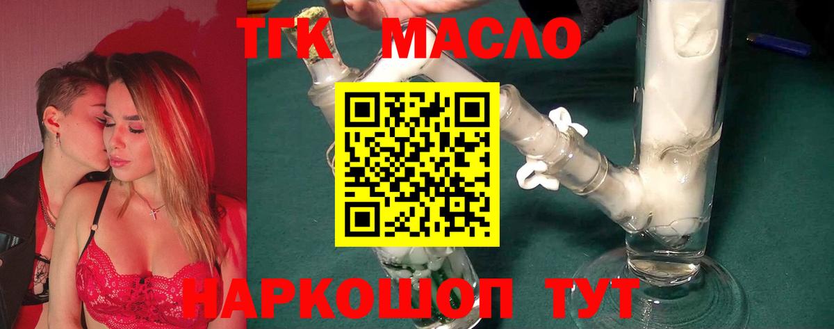 Дистиллят ТГК Wax  Вход с VPN  Алапаевск 
